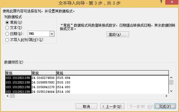 如何将高程数据转成南方CASS的DAT格式_下载地址_11